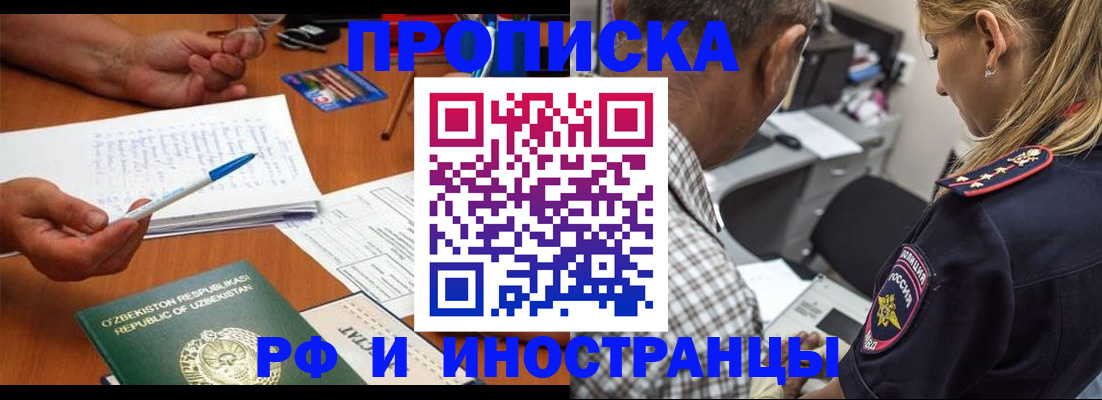 прописка в квартире в Лисках