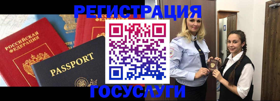 прописка иностранных граждан в Лисках