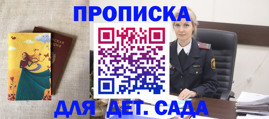 миграционный учет в Лисках