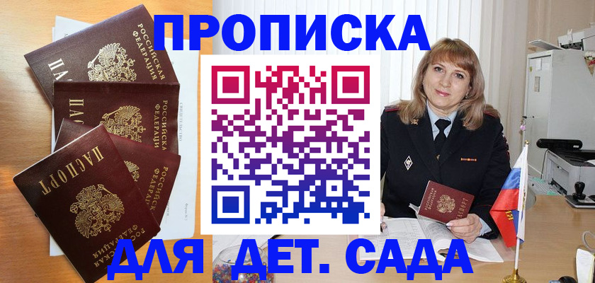 временная регистрация недорого в Лисках