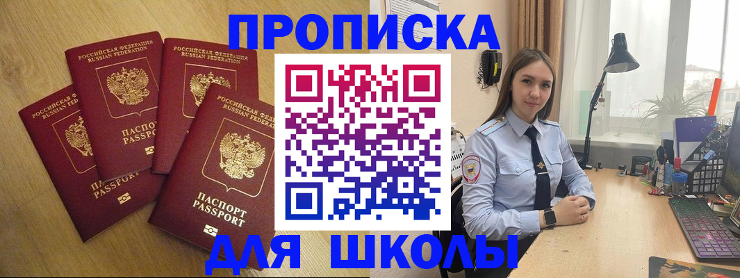 прописка штамп в Лисках